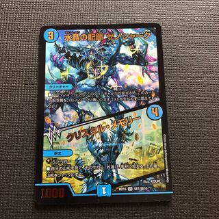 水晶の記録 ゼノシャーク｜クリスタル・メモリー R-foil