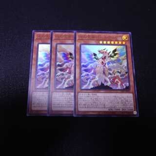 光の天穿バハルティヤ　ウルトラレア