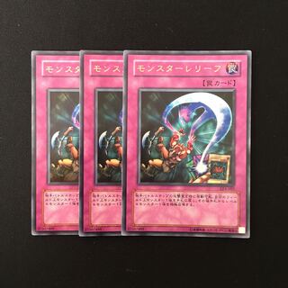 d375 モンスターレリーフ ウルトラレア 3枚セット 遊戯王 トレトレ