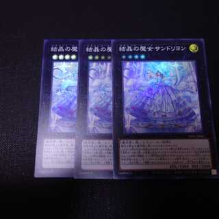 結晶の魔女サンドリヨン　スーパーレア