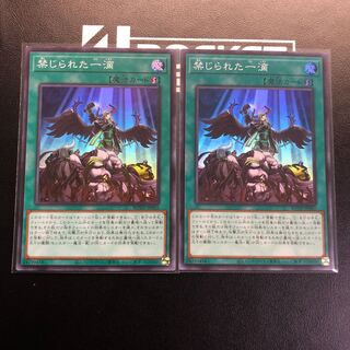 禁じられた一滴 スーパーレア 2枚