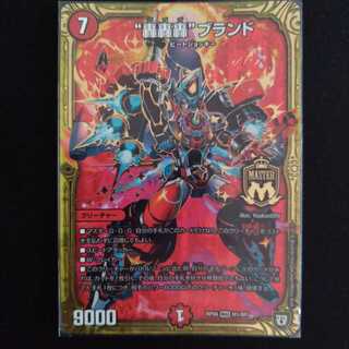 “轟轟轟”ブランド