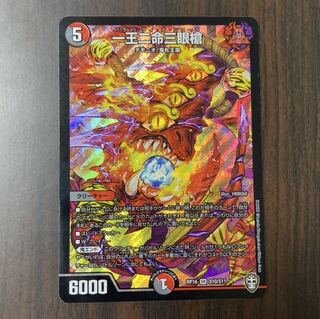 一王二命三眼槍