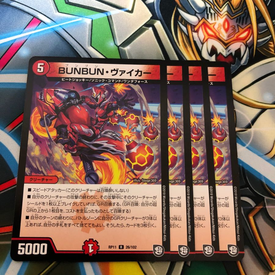 ブンブンヴァイカー