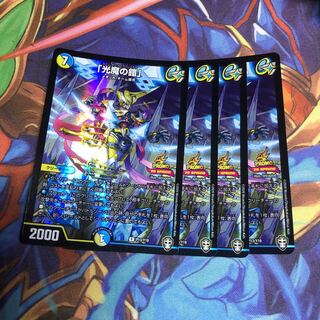 「光魔の鎧」　4枚