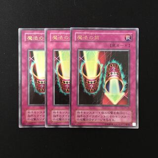 d444 魔法の筒 ウルトラレア 3枚セット 遊戯王 トレトレ