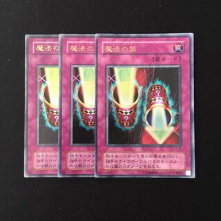 d445 魔法の筒 ウルトラレア 3枚セット 遊戯王 トレトレ