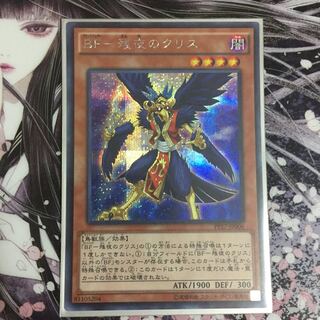 BF残夜のクリス シク