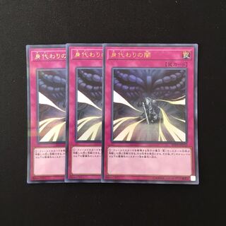 d446 身代わりの闇 ウルトラレア 3枚セット 遊戯王 トレトレ