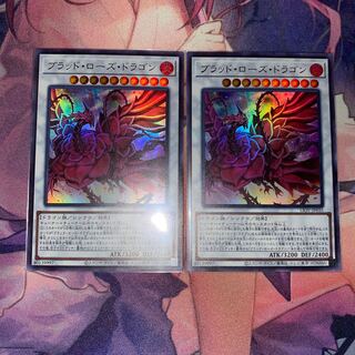 遊戯王　ブラッドローズドラゴン　ウルトラレア　バラ売り可能