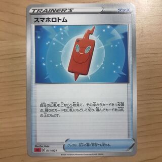 【1枚480円】スマホロトム　sC 在庫4枚