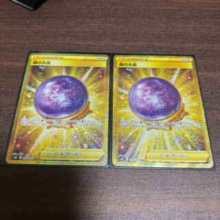 Misty Water Crystal UR 2 pieces