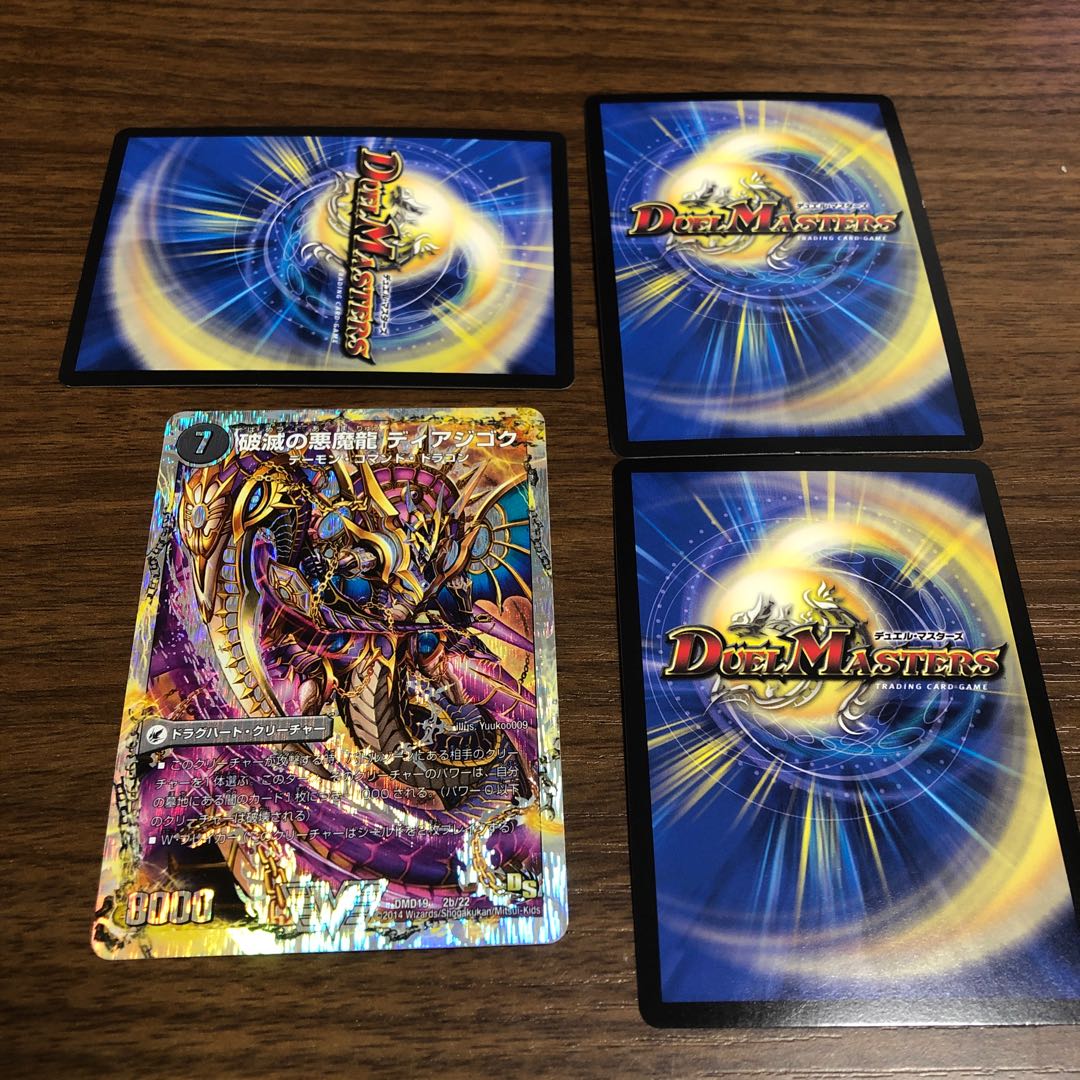 Final price drop! Hell Dragon Blade Di Aboroth Set