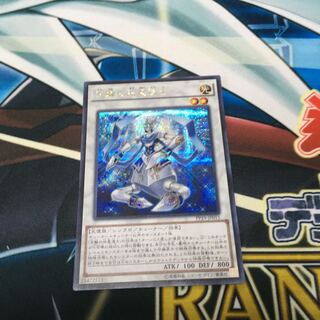 天輪の双星道士 シークレットレア