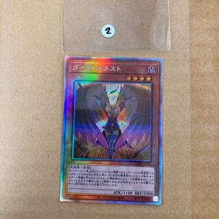 即発送 ダークオネスト ホロ1枚 ぽんこつ品