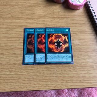 白の烙印 スーパーレア 3枚