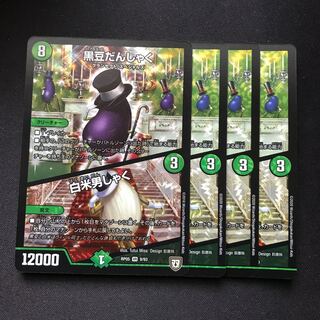 黒豆だんしゃく｜白米男しゃく VR