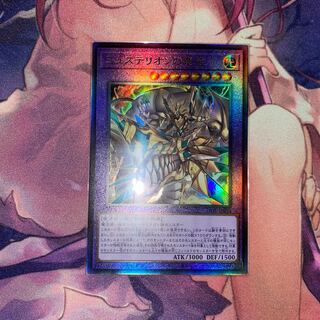 遊戯王　ミュステリオンの竜冠　レリーフ