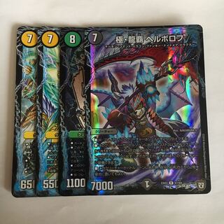 真・龍覇 ヘブンズロージア