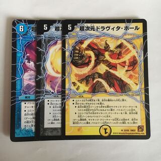 超次元ドラヴィタ・ホール