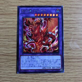 烙印竜アルビオン シークレットレア