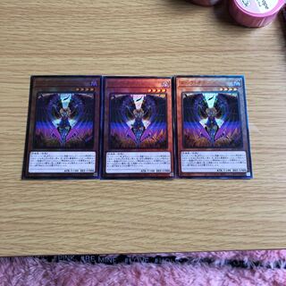 ダーク・オネスト アルティメットレア 3枚