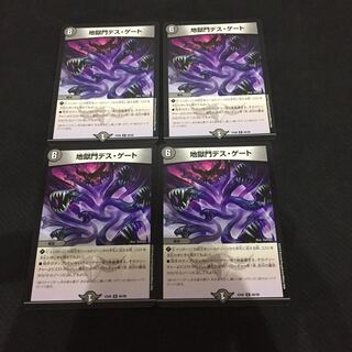 特価セール品110円 地獄門デスゲート4枚セット