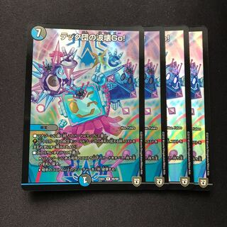 テック団の波壊Go! R-foil