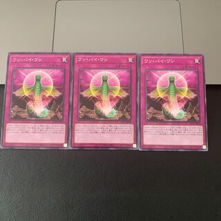 ワン・バイ・ワン レア