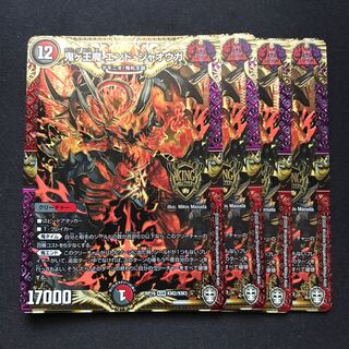 鬼ヶ王魔 エンド・ジャオウガ