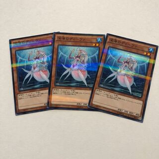 深海のディーヴァ