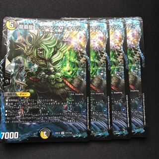 龍覇龍 デッドマン=ザ=オリジン VR