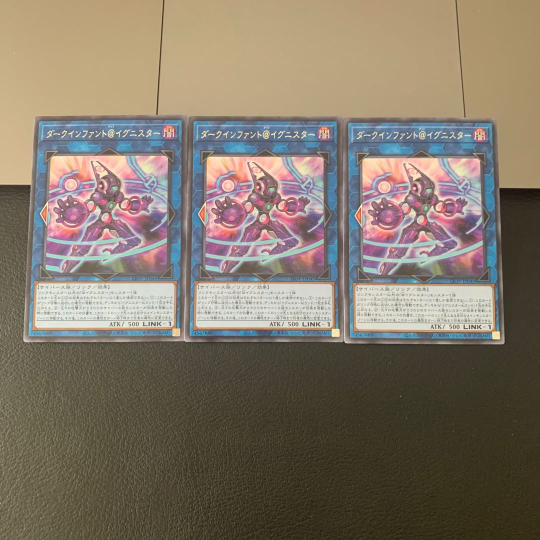 ダークインファント＠アットイグニスター