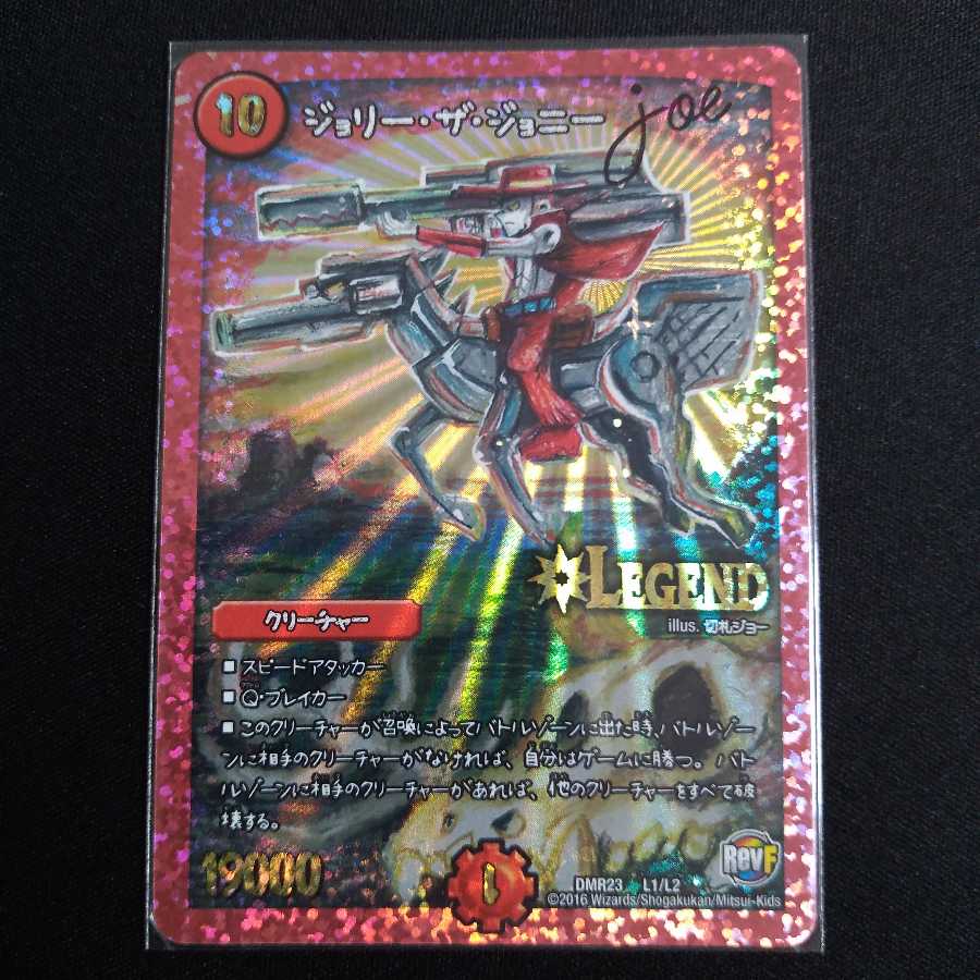 Jolly the Johnny Joe