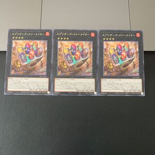 スプリガンズ・メリーメイカー レア