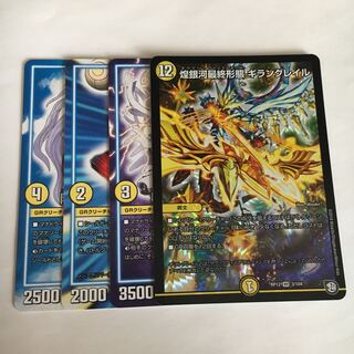 煌銀河最終形態 ギラングレイル