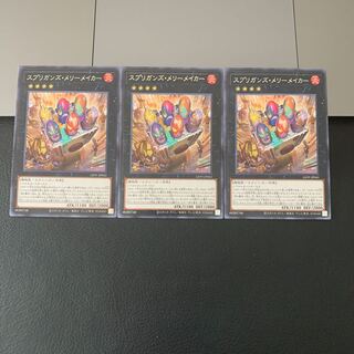 スプリガンズメリーメイカー