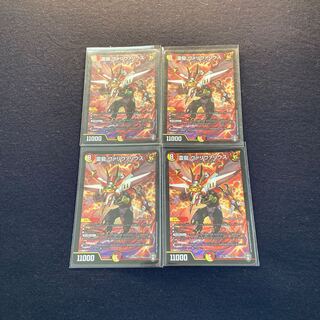雷龍 ヴァリヴァリウス×4枚