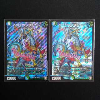 ファビュラス一番ドリップ　2枚