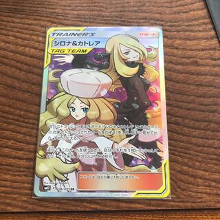 シロナ＆カトレア