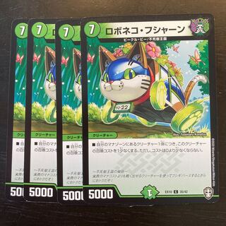 ロボネコ・フシャーン