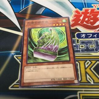 烈風の結界像 ノーマル