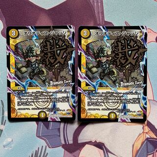 オリオティス・ジャッジ(Dramatic Card)