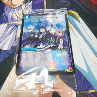 エナジーライト デュエプレ