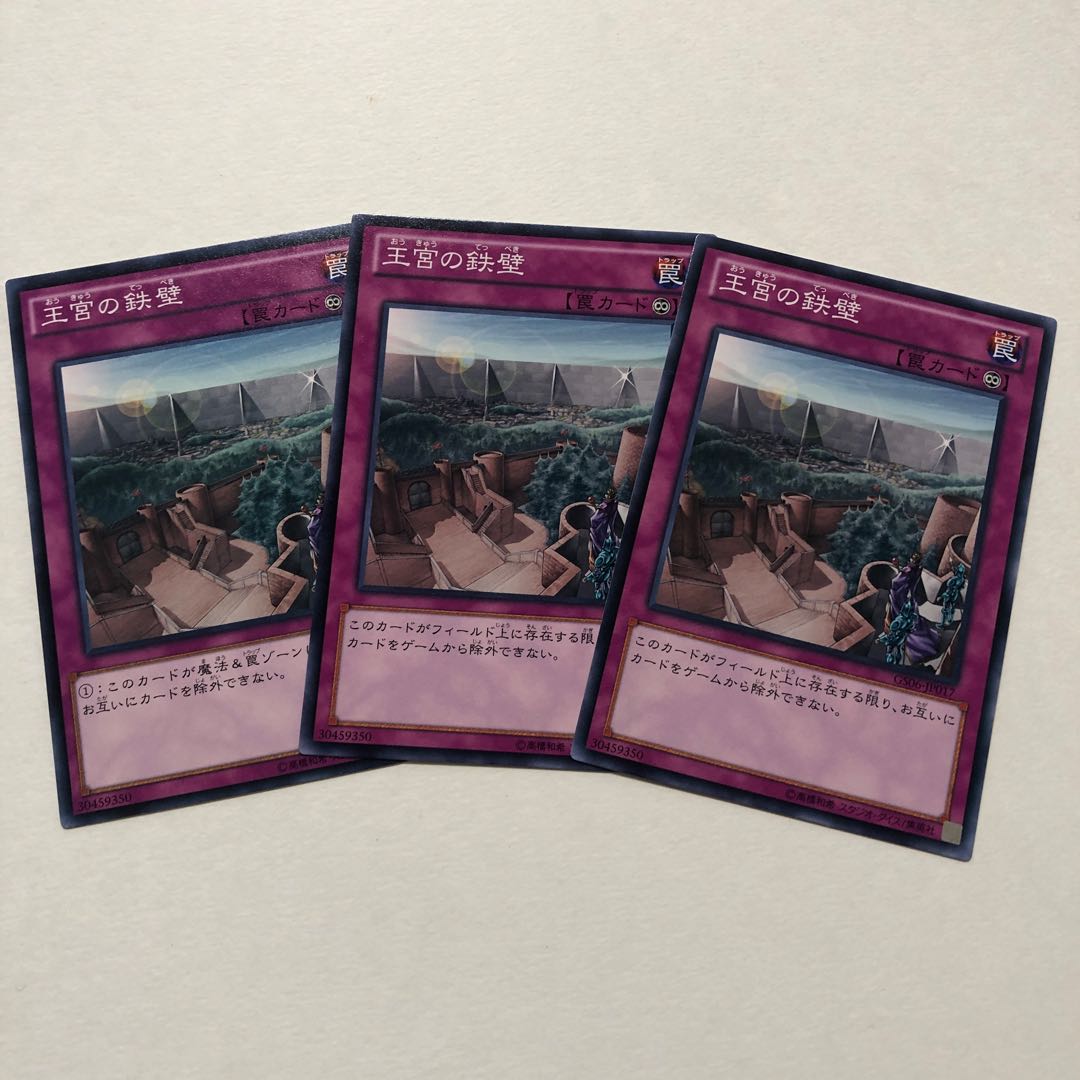 王宮の鉄壁 ノーマル