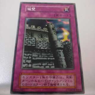 遊戯王 初期 booster3 城壁