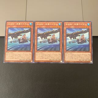 海造賊-黒翼の水先人 レア