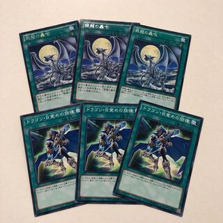 銀龍の轟咆　ドラゴン目覚めの旋律