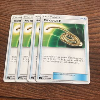 あなぬけのヒモ