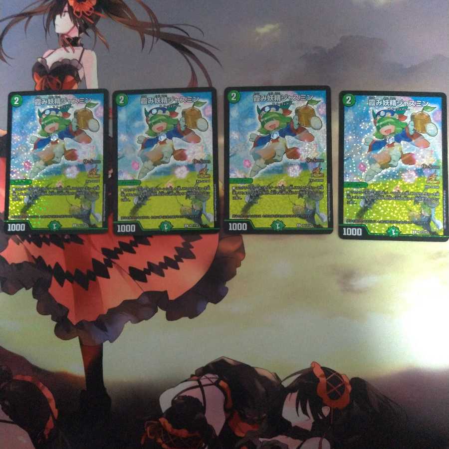 霞み妖精ジャスミン csプロモ4枚